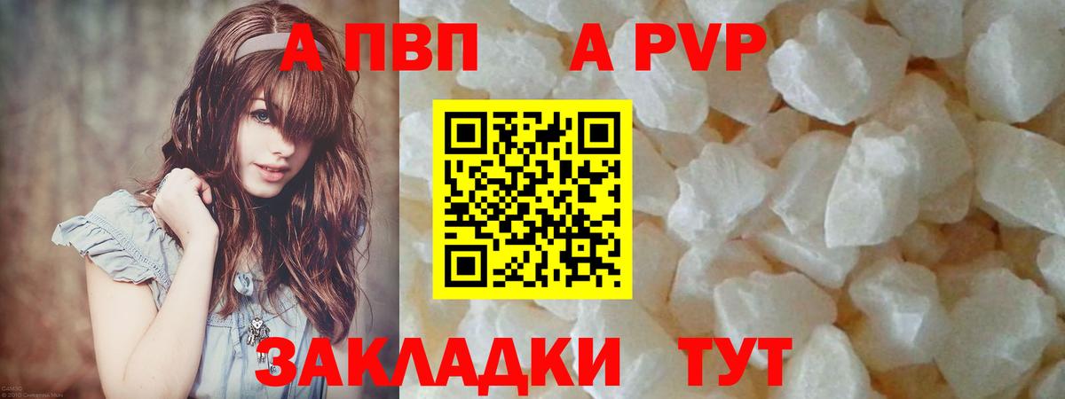 наркота  Вход с VPN  A PVP мука  Киров  Alpha-PVP СК  A PVP 
