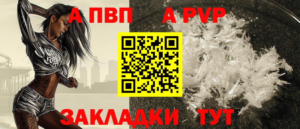 Alpha PVP Соль Киров