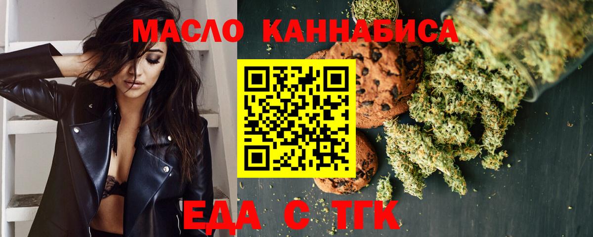 Киров  Cannafood конопля  Вход с VPN 