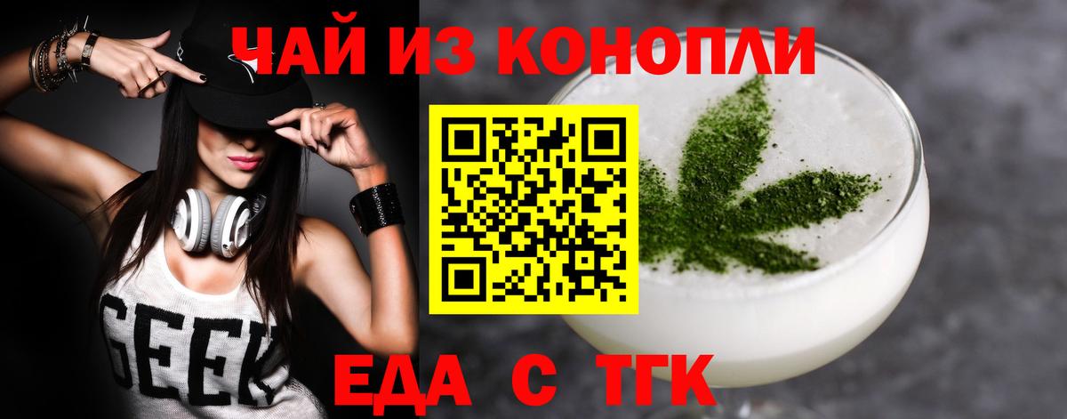 Canna-Cookies марихуана Киров