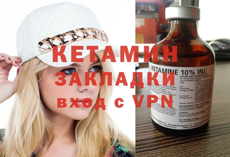 наркота  Киров  Кетамин ketamine 