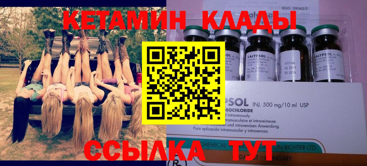 Киров  Кетамин VHQ  Вход с VPN 