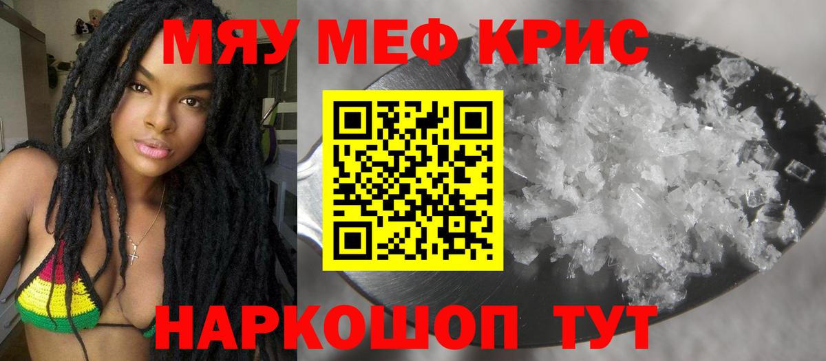 хочу   Меф мука  Мефедрон  Вход с VPN  МЯУ-МЯУ  Киров 
