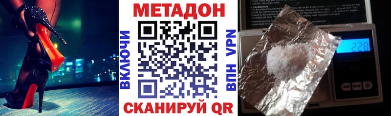 ОМГ ОМГ   Киров  Метадон VHQ 
