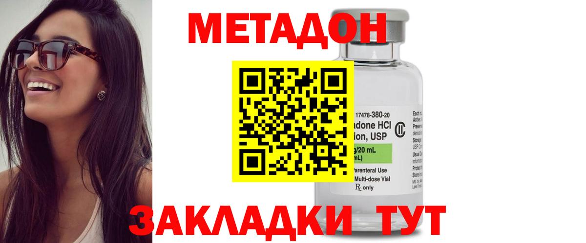 Метадон мёд Киров