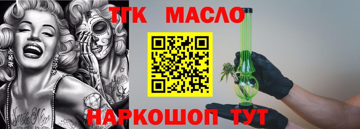 ТГК вейп Киров