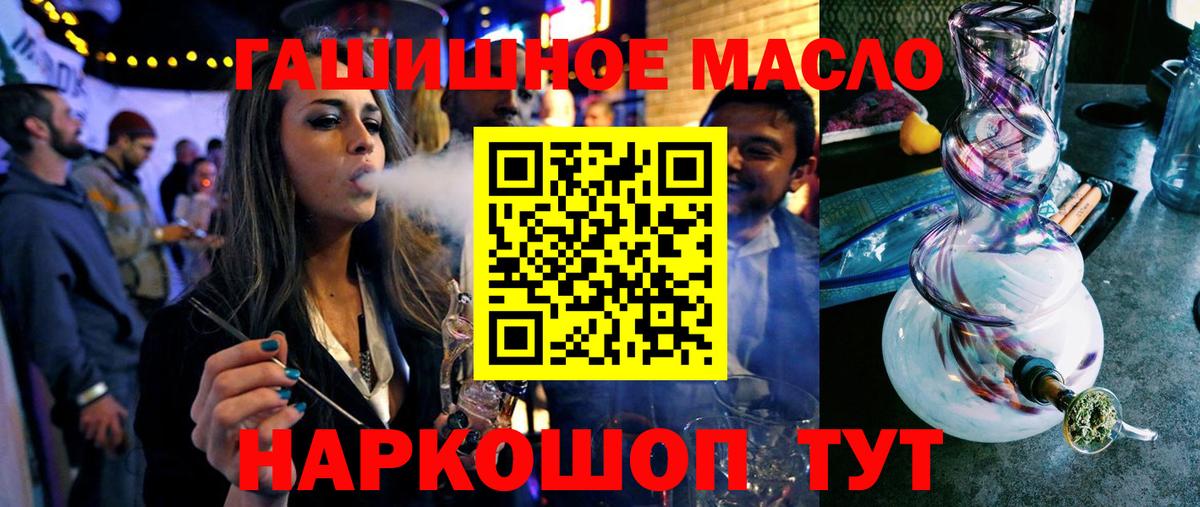 Дистиллят ТГК гашишное масло  Вход с VPN  Дистиллят ТГК жижа  Киров 