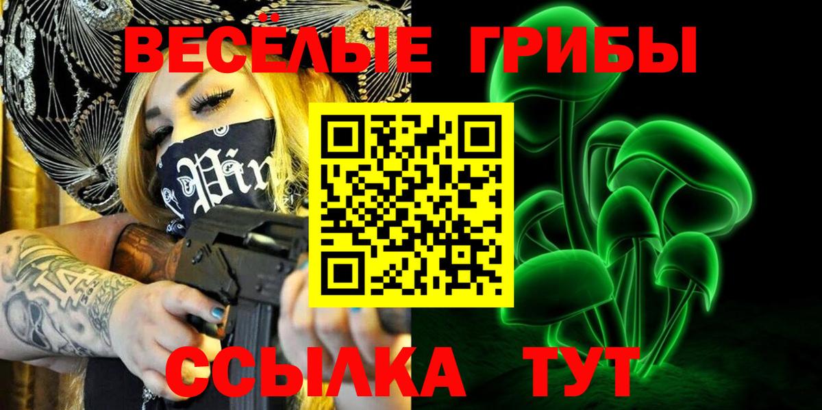 Псилоцибиновые грибы Magic Shrooms Киров